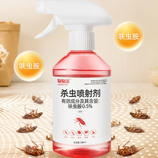 立减20 呋虫胺杀虫剂家用室内蟑螂药全窝端蚂蚁跳蚤床上专用LC