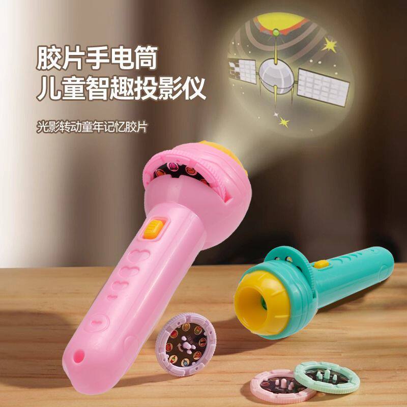 【下单立减50】儿童投影手电筒玩具早教发光图案识字哄娃神器YL