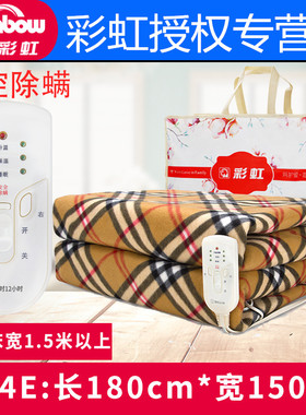 彩虹电热毯 W14E 双人双控电褥子加厚舒适绒面安全调温防水可定时