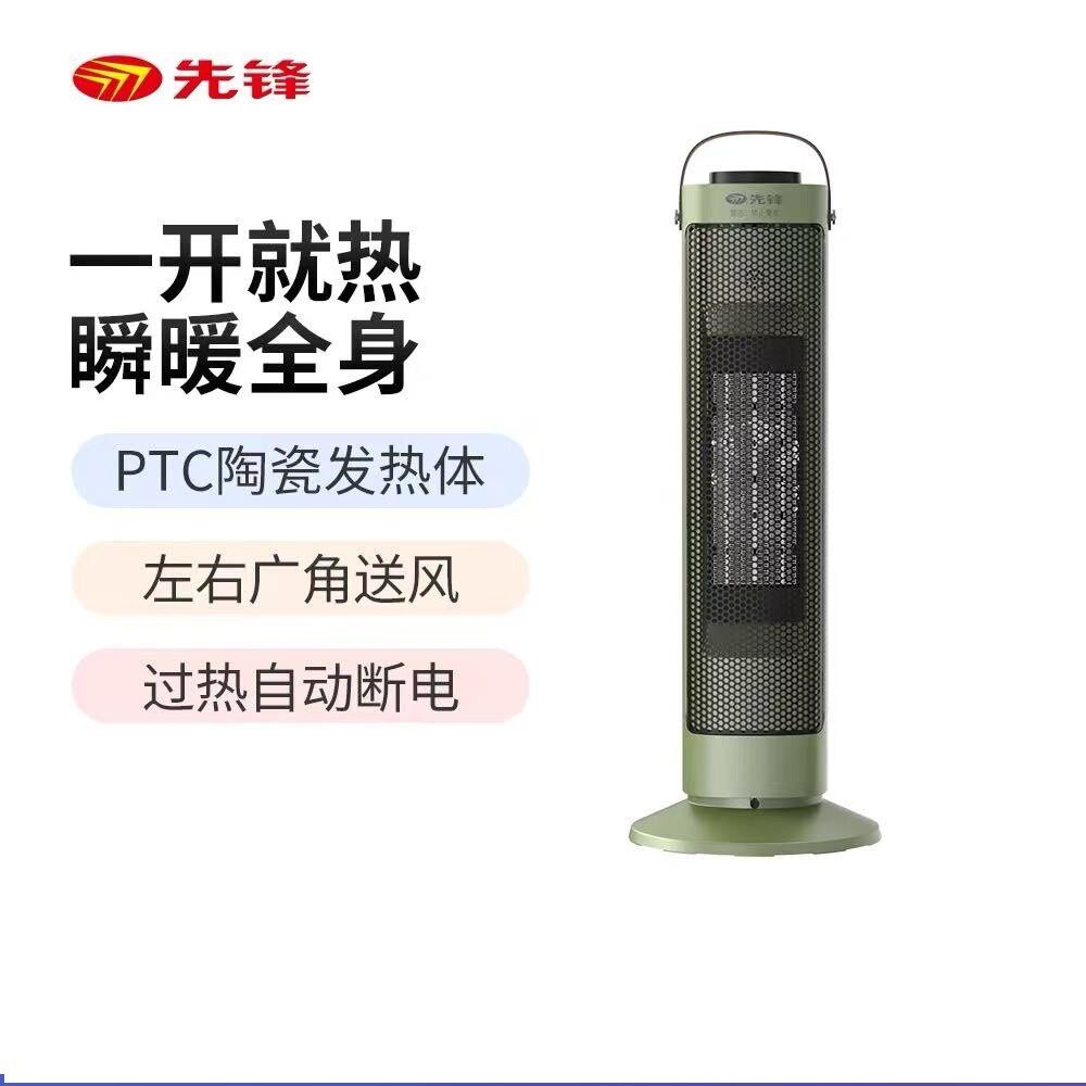 先锋暖风机DNF-N1G/DQ2009G塔立式摇头速热电暖器取暖器家用