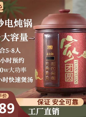 依立TBJ7-1升电炖锅超快煮