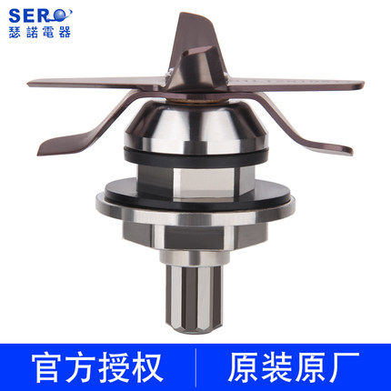 瑟诺SJ-S30A钛合金刀组刀头配件 SJ-M70A冰沙机豆浆机原装钢刀片