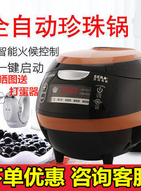 瑟诺SZ-F06E商用珍珠锅 奶茶店全自动煮珍珠一键快速蒸煮暴奶茶6L