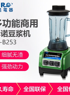 瑟诺商用豆浆机豆浆机