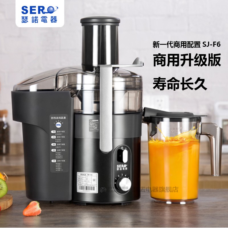 瑟诺商用榨汁机 SJ-F6原汁机果汁机水果电动榨汁自动分离快速出汁