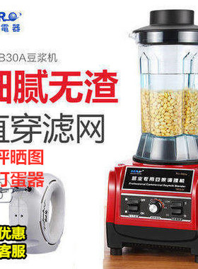 瑟诺商用豆浆机无渣榨汁机家用