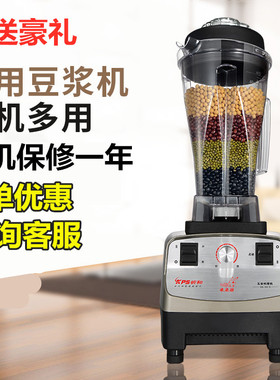 祈和KS-767II沙冰冰沙机果汁龟兔版商用豆浆机现磨豆浆无渣 1500W