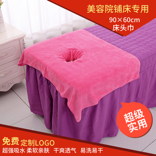 美容院床头巾开洞浴巾加厚按摩床头洞巾吸水不掉毛趴巾带洞大毛巾