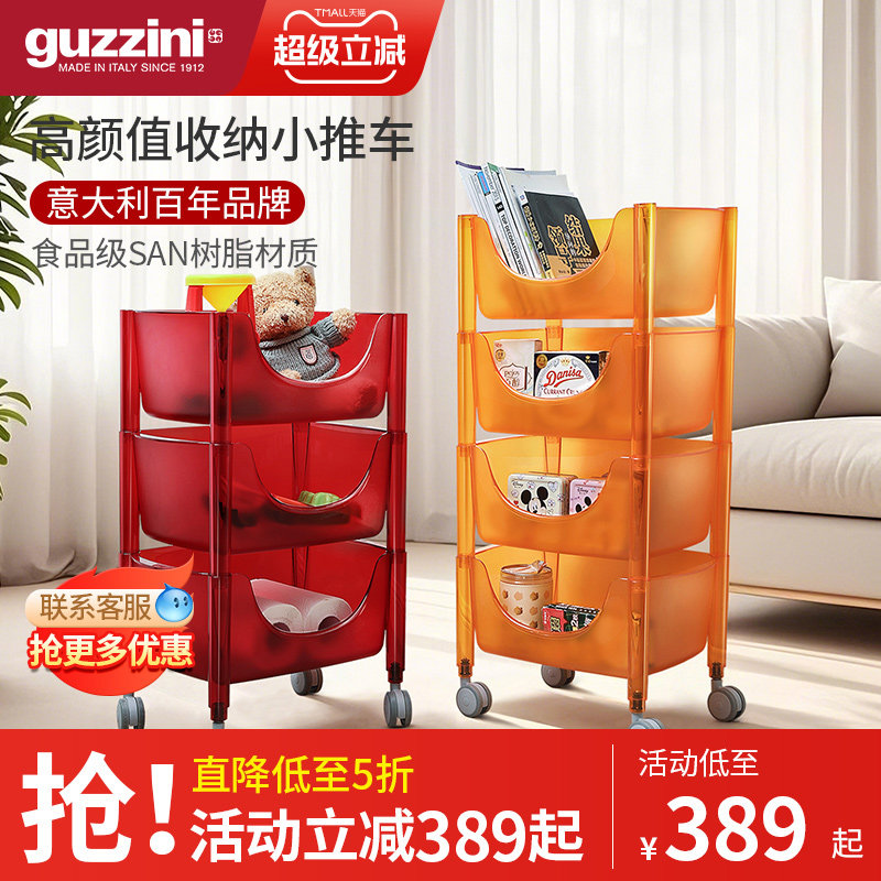 guzzini意大利零食置物架落地多层轻奢北欧收纳客厅可移动小推车