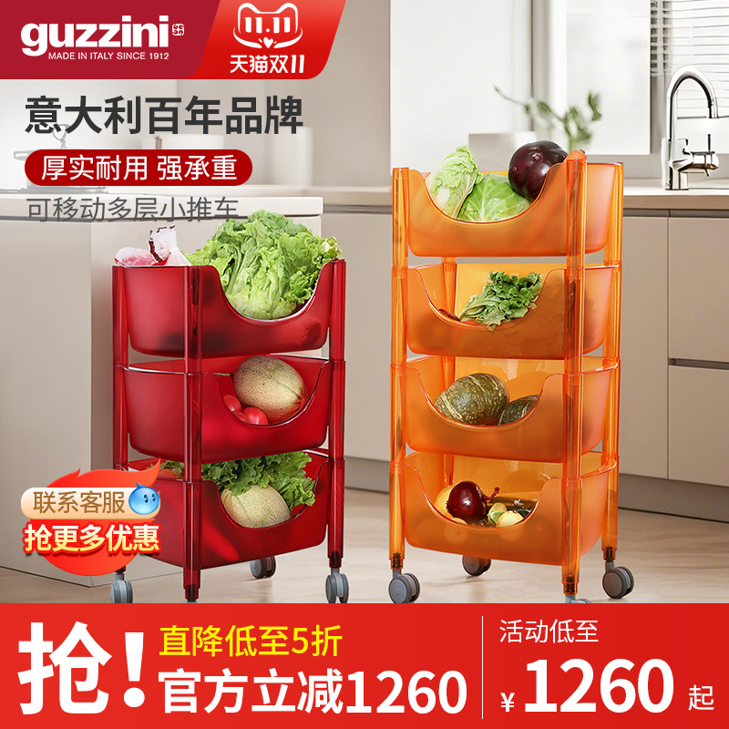 guzzini意大利厨房置物架小推车落地多层可移动果蔬菜篮收纳架子