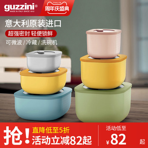 guzzini意大利进口炫彩饭盒上班族微波炉加热水果便当保鲜盒防漏