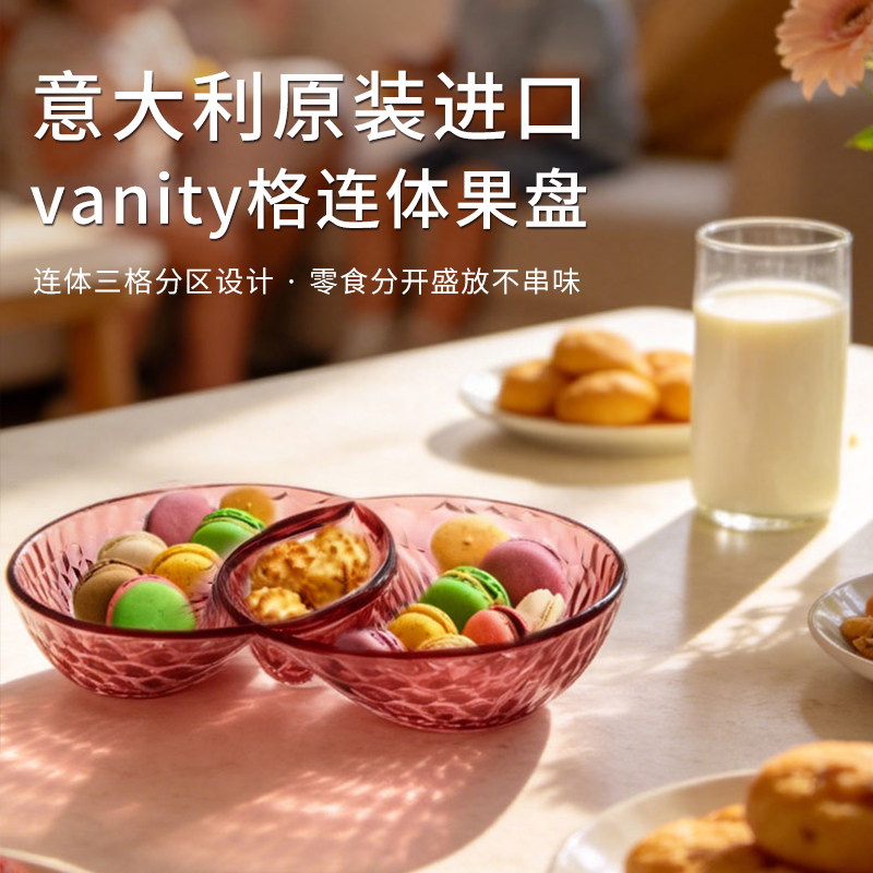guzzini意大利进口三格连体果盘家用欧式轻奢创意客厅糖果零食盘