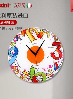 guzzini意大利品牌挂钟彩色涂鸦造型家用客厅创意设计挂墙钟表