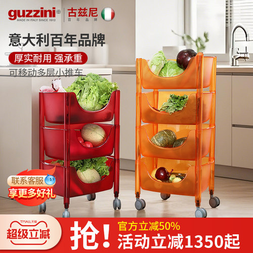 guzzini意大利厨房置物架小推车