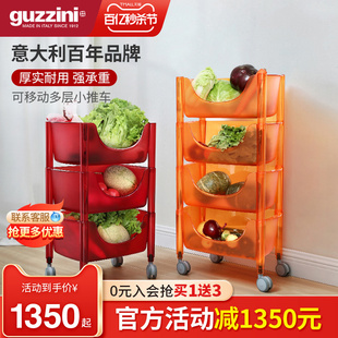 guzzini意大利厨房置物架小推车落地多层可移动果蔬菜篮收纳架子