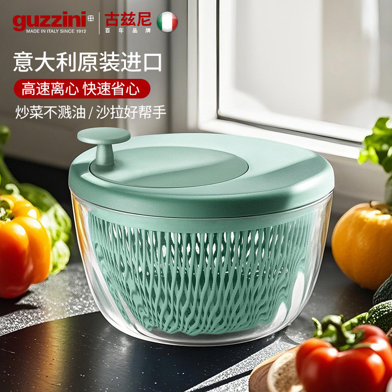 guzzini意大利进口洗菜甩菜器厨房水果蔬菜沥水篮家用旋转脱水器,厨房/烹饪用具,手动果蔬脱水器/甩水器,淘宝优惠券,粉丝福利购,淘宝优惠卷