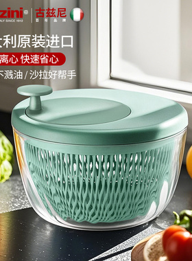 guzzini意大利进口洗菜甩菜器厨房水果蔬菜沥水篮家用旋转脱水器