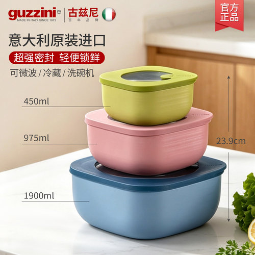 guzzini意大利进口饭盒可微波炉加热上班族带饭水果便当盒保鲜盒