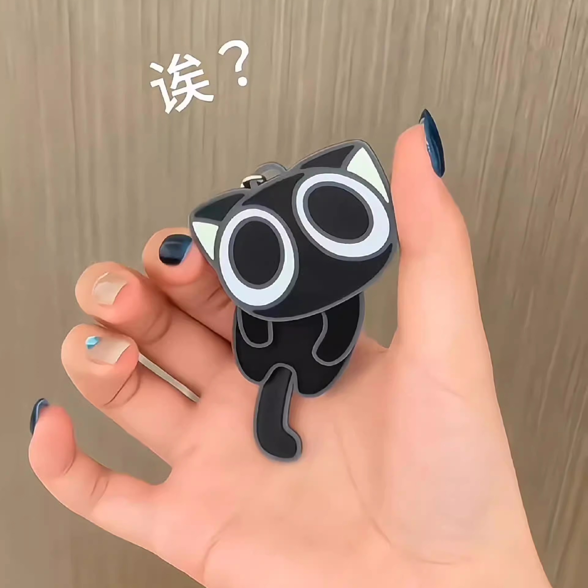 创意罗小黑摇摇乐挂件钥匙扣礼物