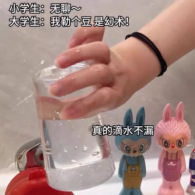 静止悬浮魔术水杯整蛊倒水不漏