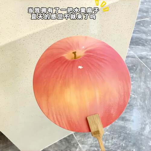 夏天的感觉！苹果扇子便携2026新款水果造型女生高颜值手持扇子