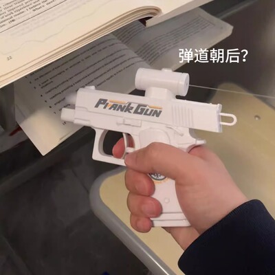 何晨光2025新款双面水枪整蛊玩具