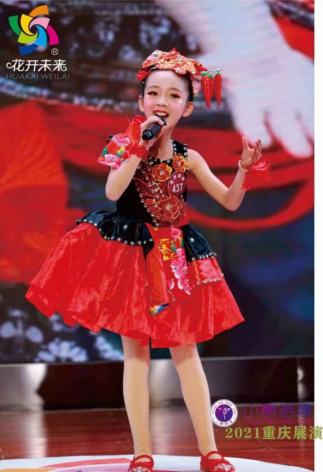 高端2021快乐阳光女童独唱幺妹乖演出服民族礼服小辣椒舞台蓬蓬裙