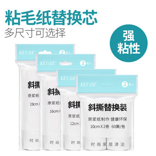 粘毛纸粘尘纸可撕式10/16cm替换芯滚衣服家用除尘卷纸粘毛器滚筒