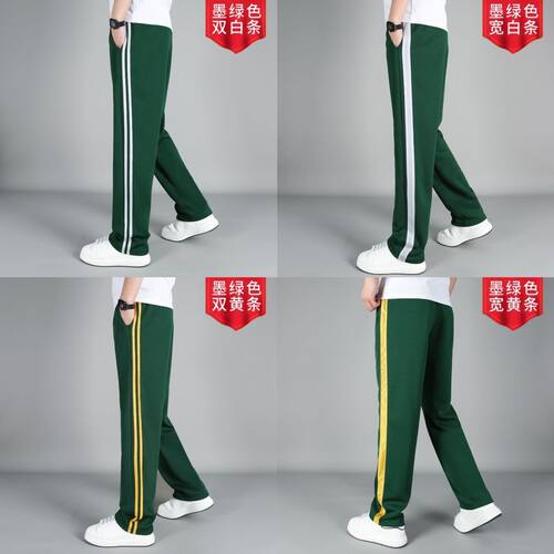 墨绿色校服裤子一道两条杠初高中小学生男女运动裤春秋款运动长裤 - 封面