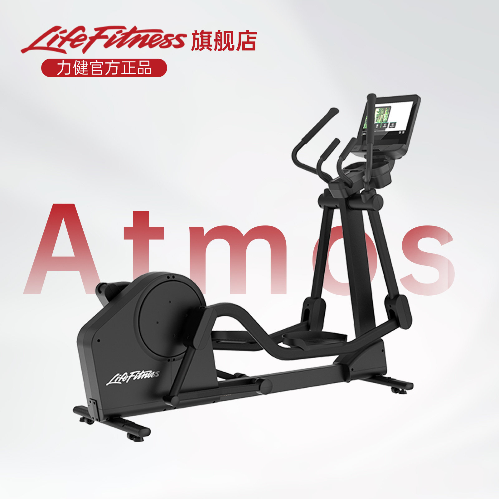 lifefitness力健Atmos椭圆机有氧运动全身锻炼家庭健身房图片