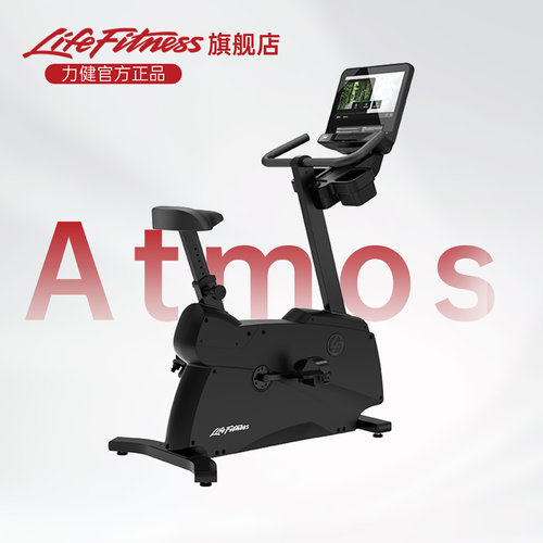 Lifefitness力健Atmos直立单车家用有氧健身车家庭健身房骑行