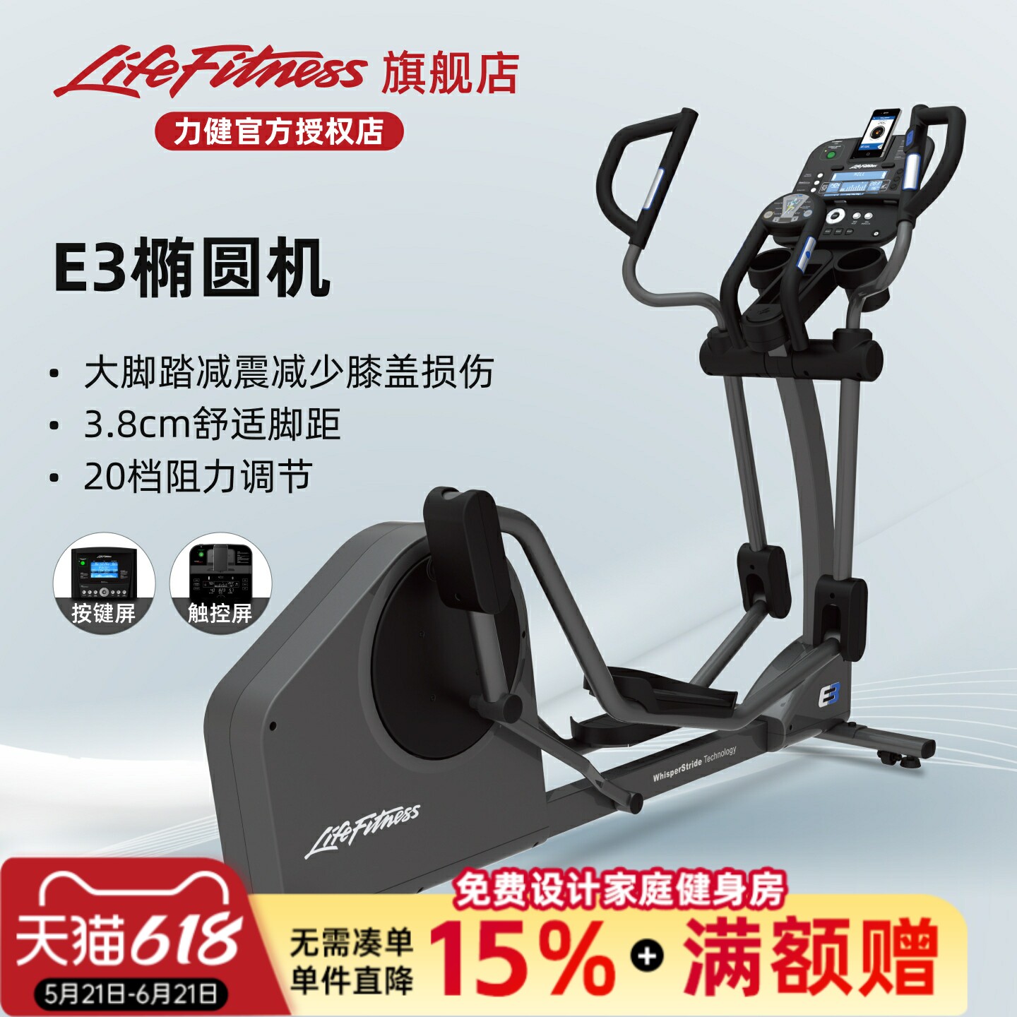 LifeFitness力健E3家用磁控防滑椭圆机全家健身椭圆仪漫步机