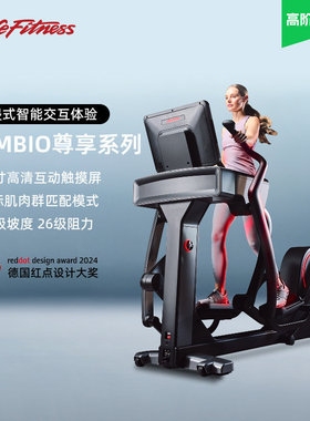 力健高奢订制椭圆机symbio护膝有氧磁控健身器械LifeFitness