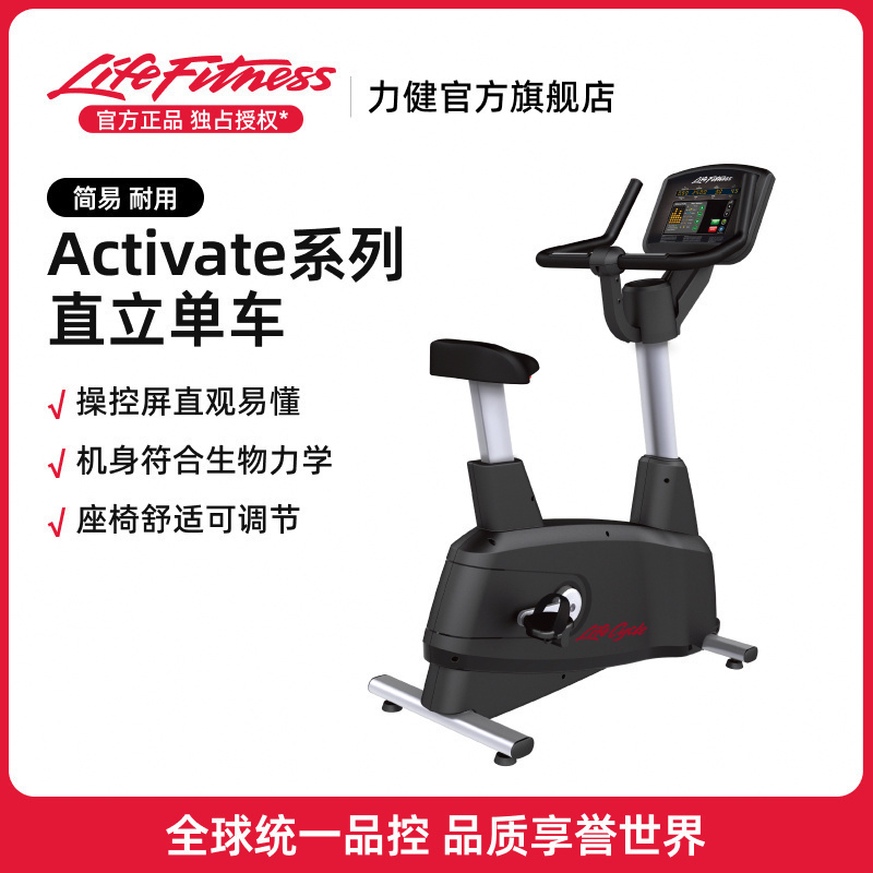 lifefitness进口卧式健身车