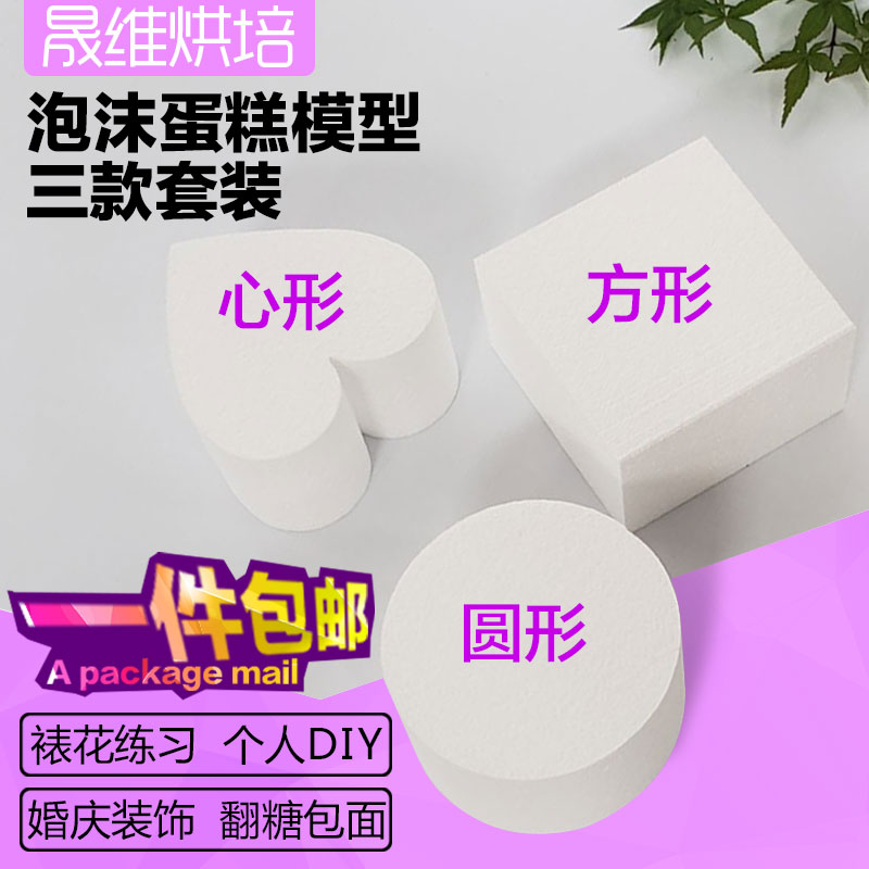 圆形方形翻糖模具套装蛋糕模型