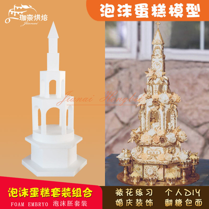 泡沫模型翻糖蛋糕胚新品包邮