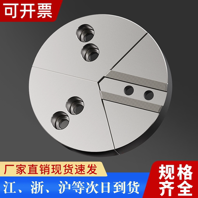 扇形卡爪加高三爪非标定制爪