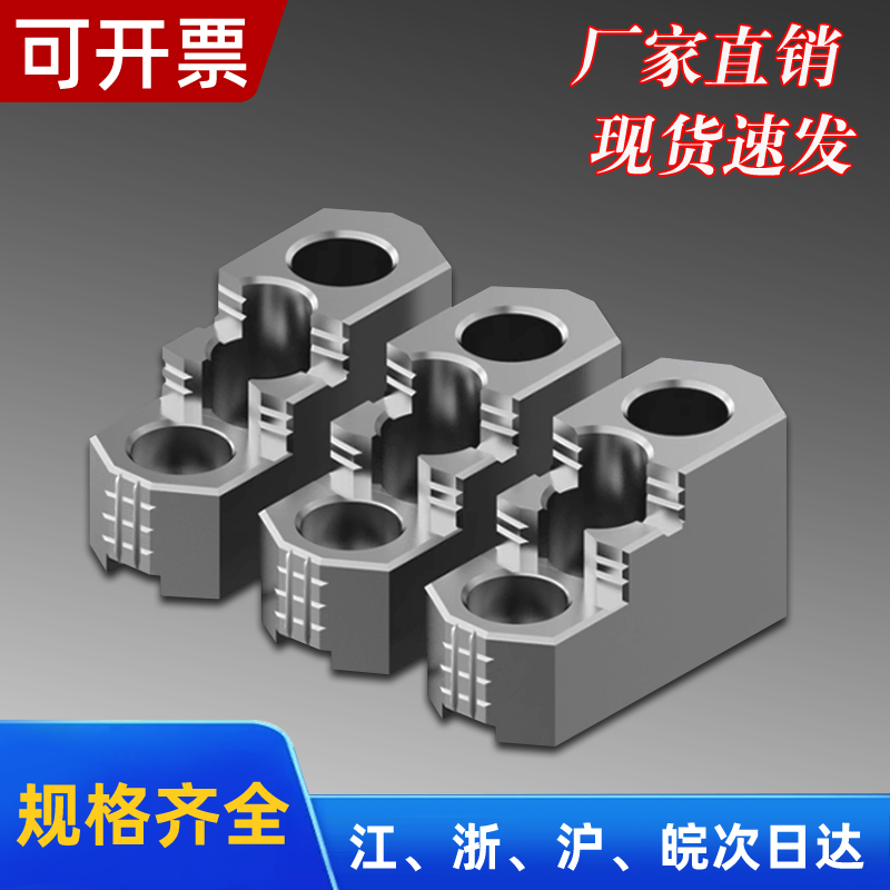 标准液压三爪卡盘硬爪卡爪