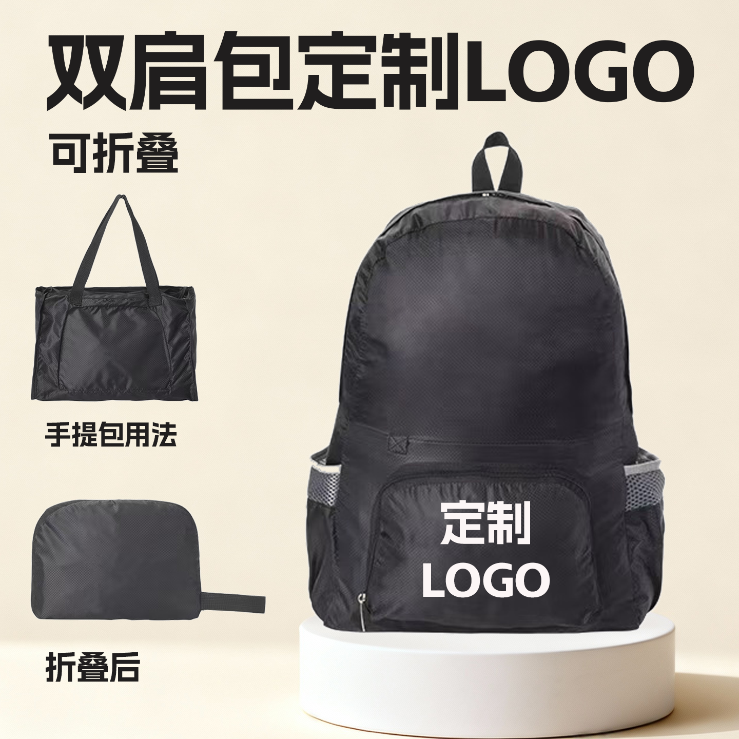 双肩包定制logo印字图案批发三合一多功能可折叠轻便旅行包运动包