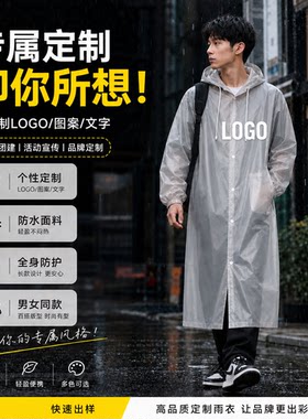 雨衣定制logo印花加厚EVA防水成人雨披可印字定制图案男女户外