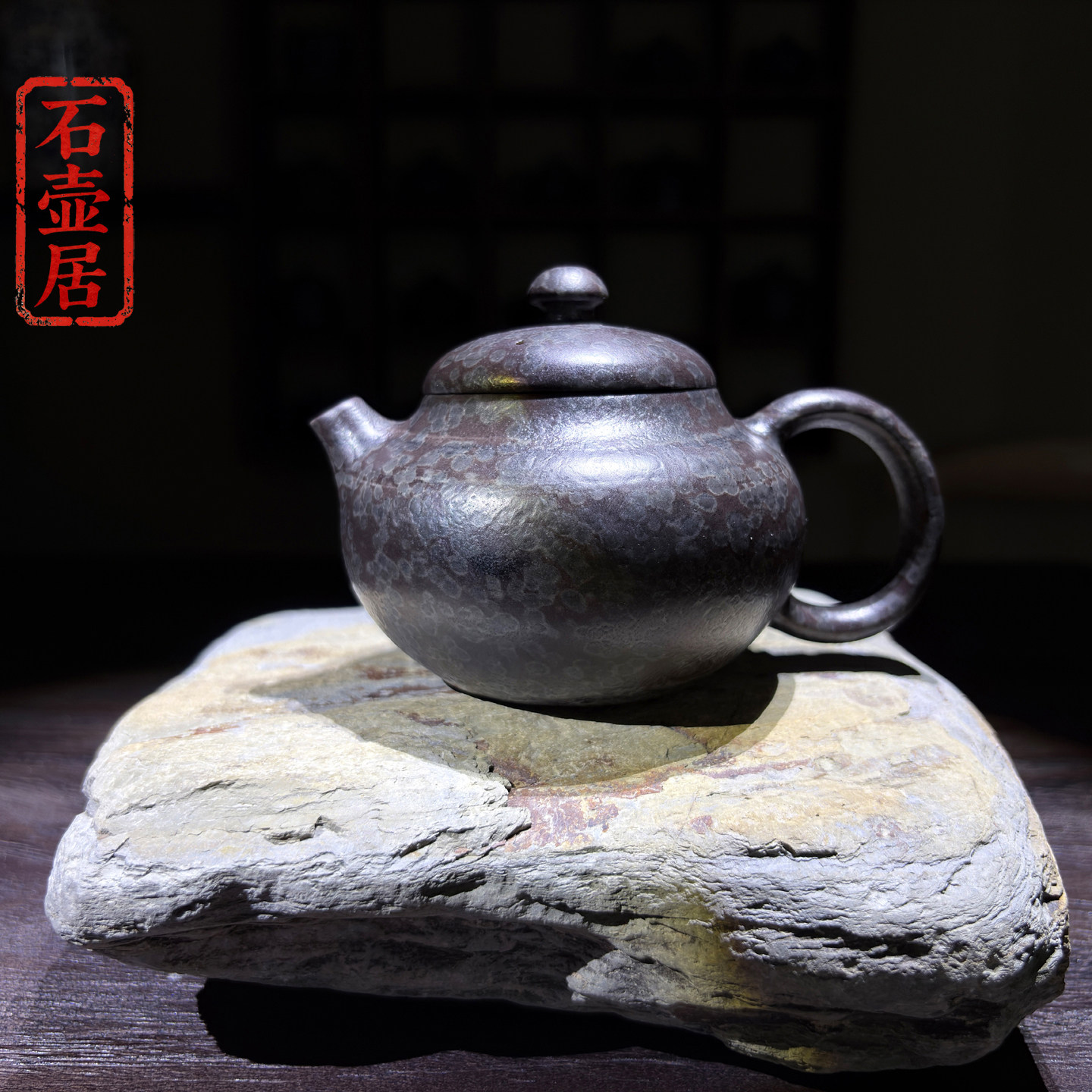 石壶居冰碛岩全手工文旦壶茶壶