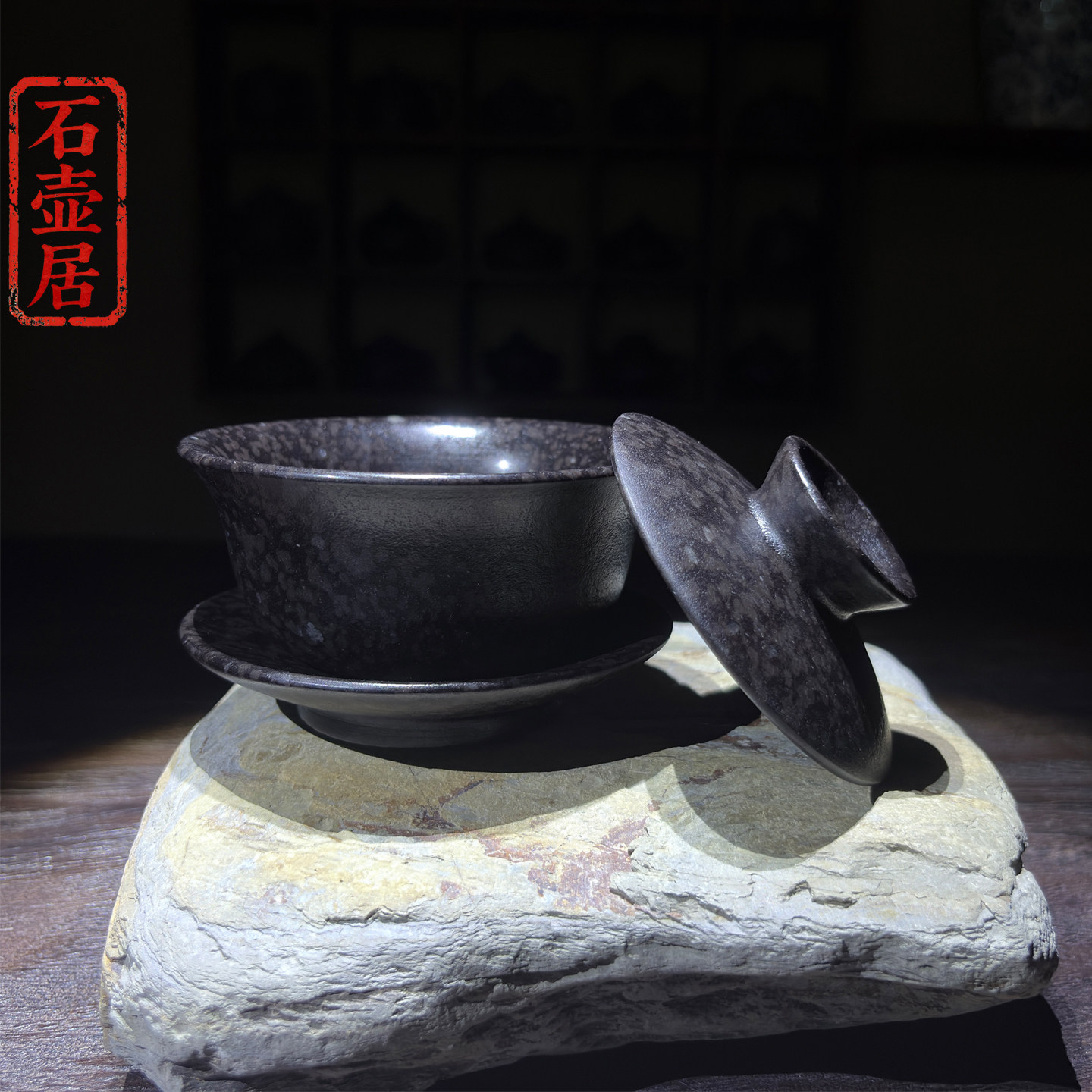 石壶居冰碛岩全手工三才盖碗