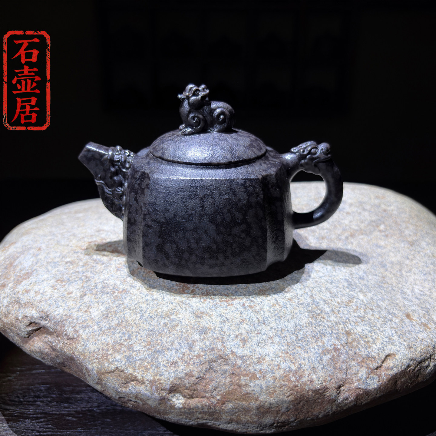 石壶居冰碛岩全手工龙尊壶茶壶