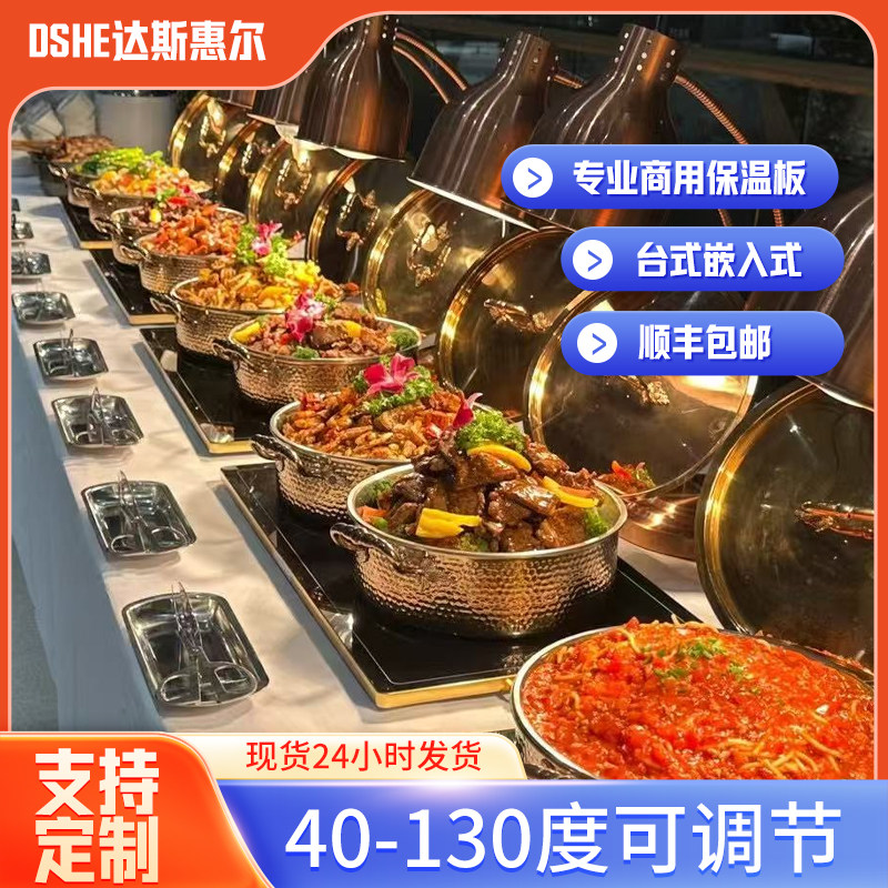智能饭菜保温板家用餐桌暖菜板多功能饭菜加热器方形暖菜宝热菜板