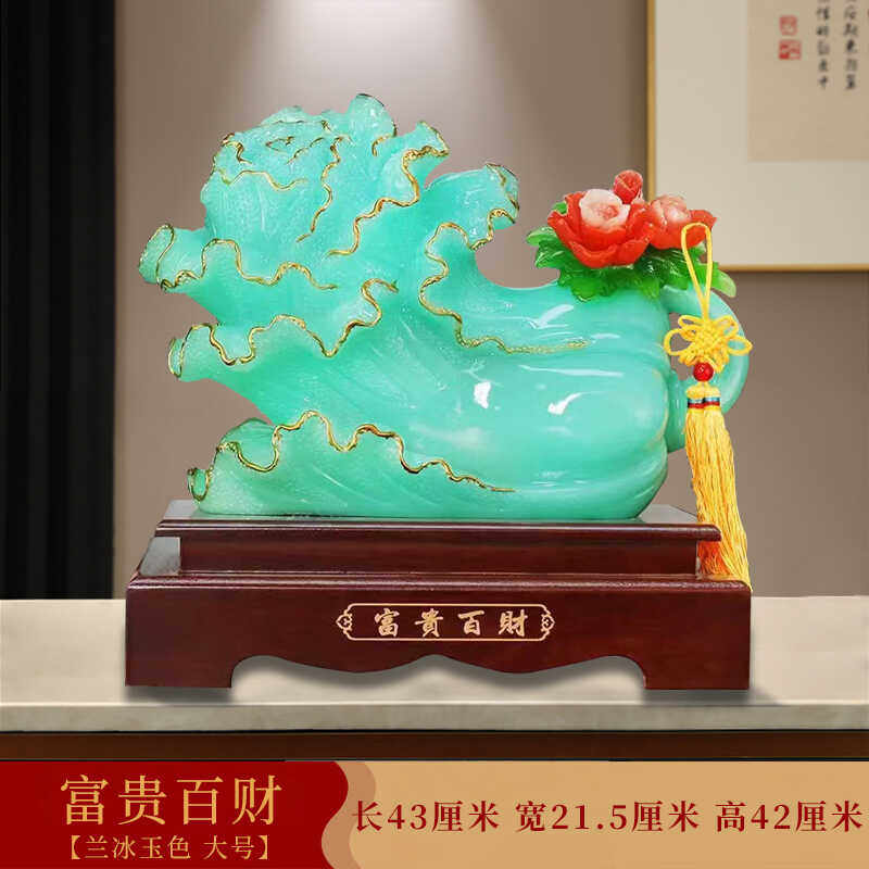 乔迁礼物客厅白菜摆件招财中式
