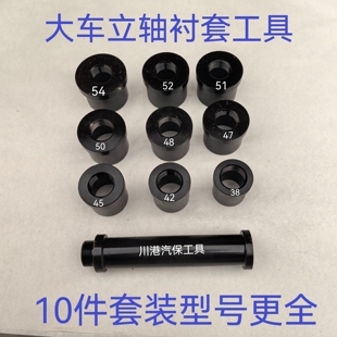 大车转向节轻卡衬套拆装工具转向节安装工具衬套拆卸工具