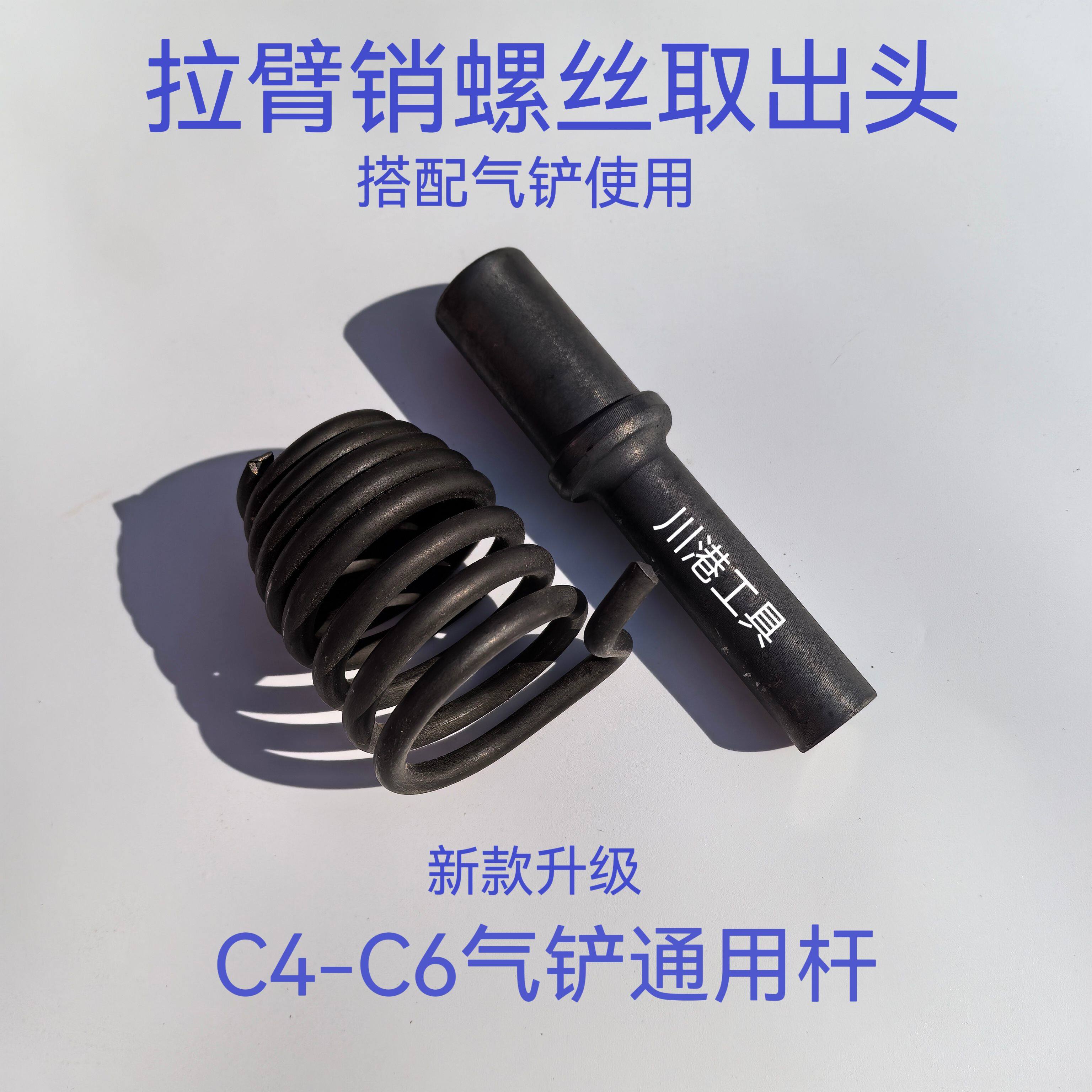 拉臂销螺丝取出器拉臂套钉螺丝神器气稿气稿四轮定位专用工具汽修