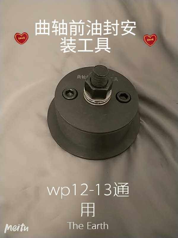 曲轴油封安装工具 潍柴曲轴油封导入工具WP12油封安装工具
