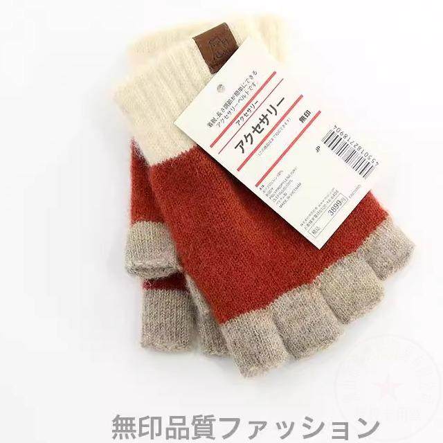 无印日本羊毛手套冬季加绒加厚保暖防寒学生写字男女针织半指手套,服饰配件/皮带/帽子/围巾,手套,淘宝优惠券,粉丝福利购,淘宝优惠卷