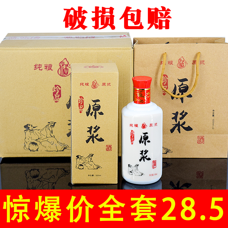 圆形一斤白酒玻璃瓶原浆空酒盒包装箱乳白空酒瓶散酒白瓷瓶定制